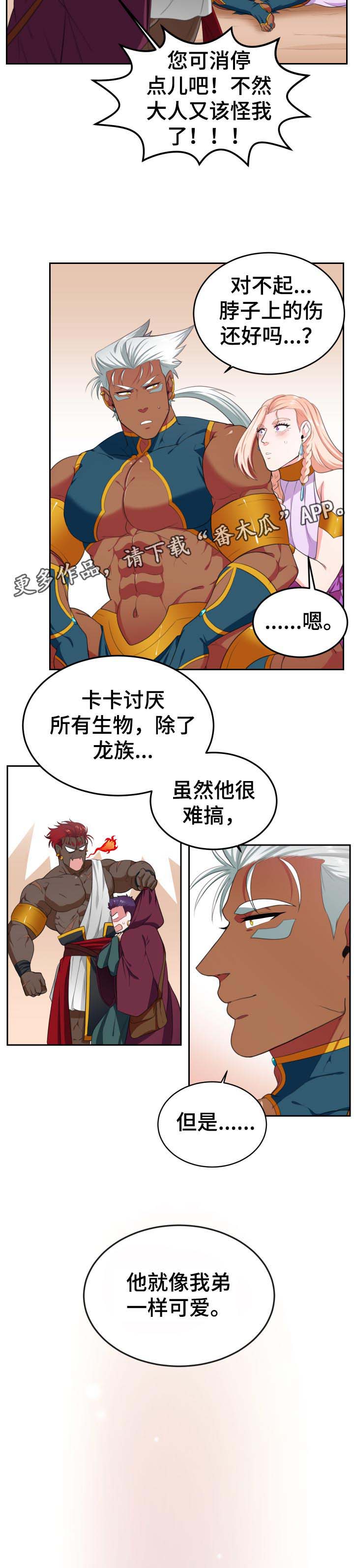第32话2