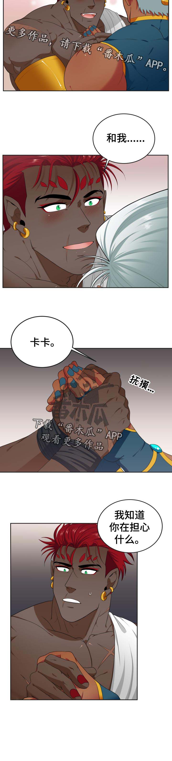 第32话5