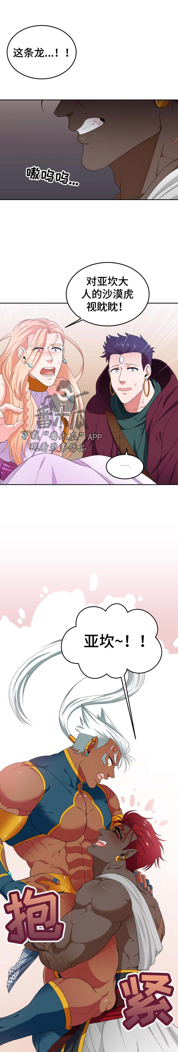 第31话3