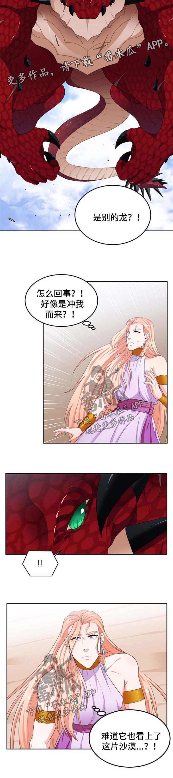 第29话3