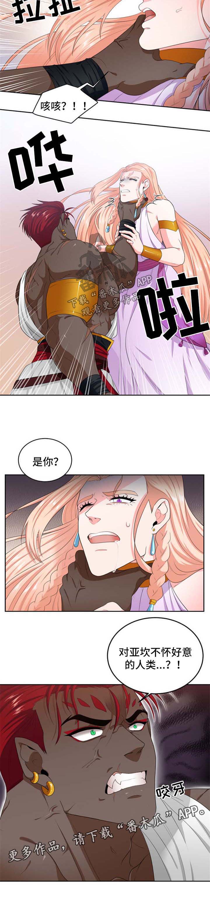 第29话7
