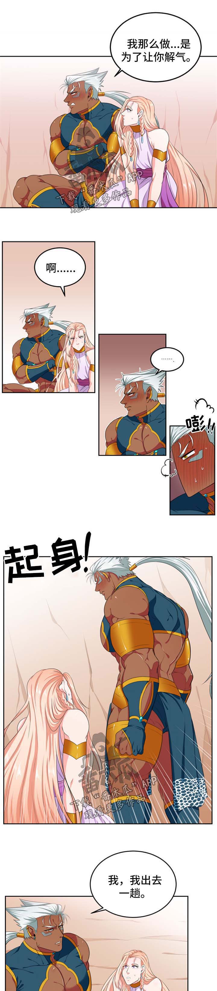 第28话8