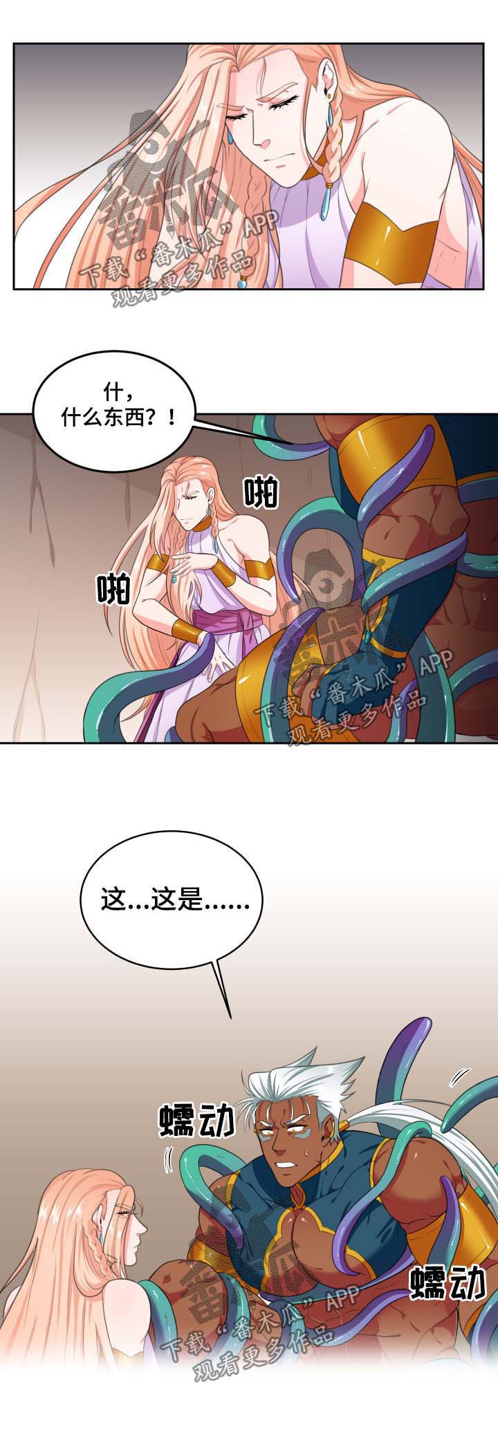 第26话3