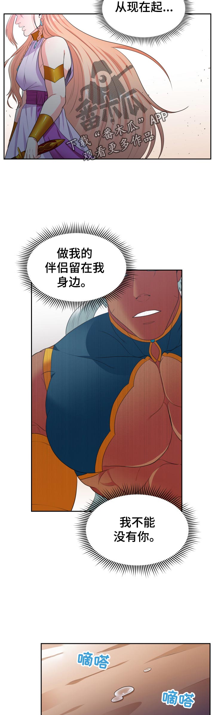 第25话16
