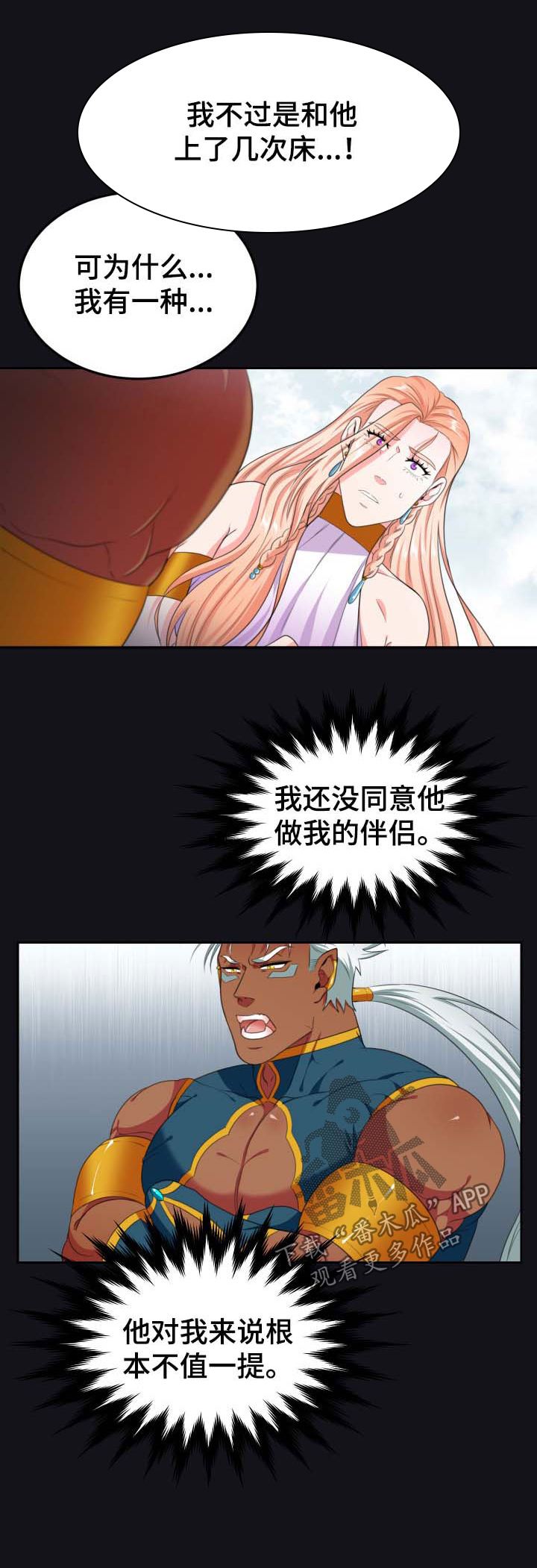 第25话2