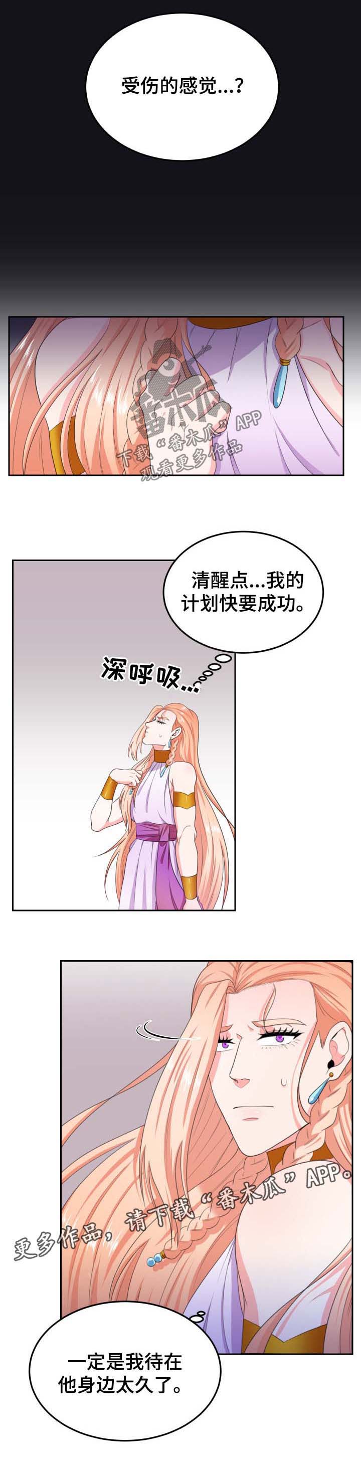 第25话3
