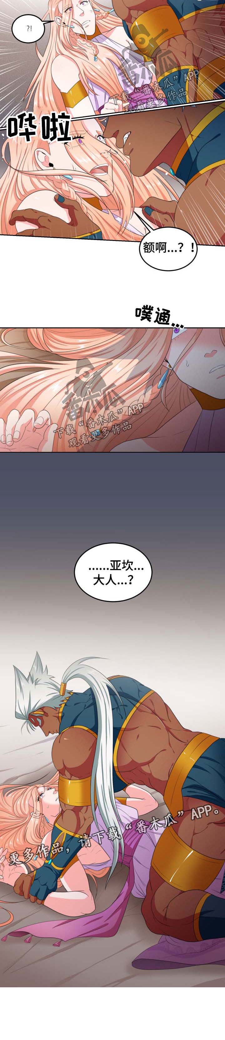 第25话5