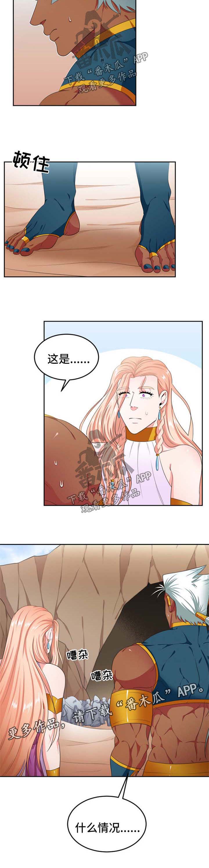 第23话5