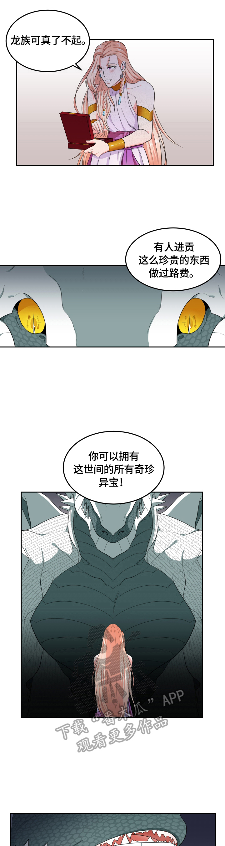 第19话3