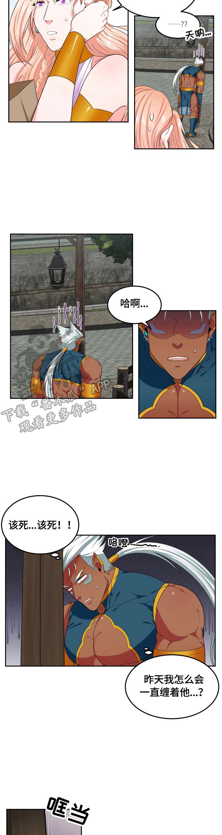 第18话3