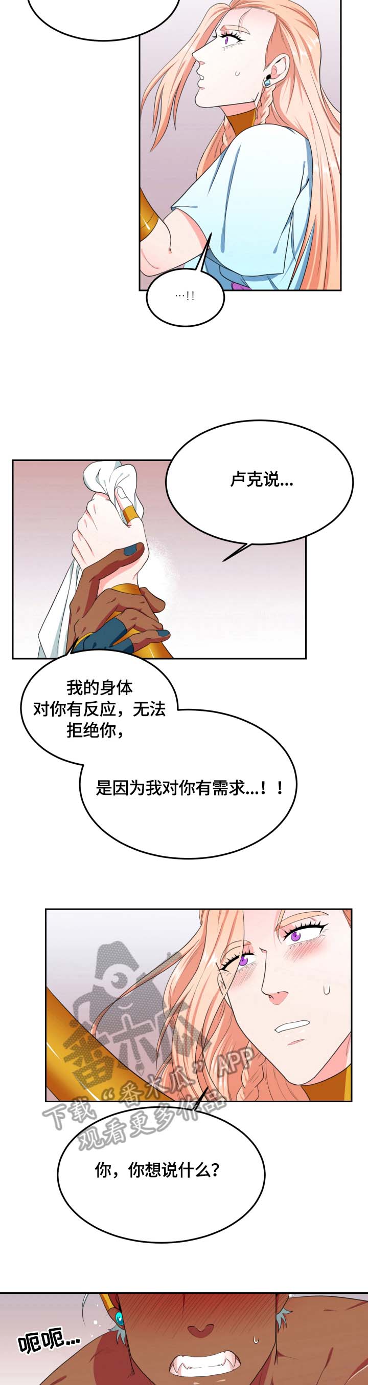 第17话4