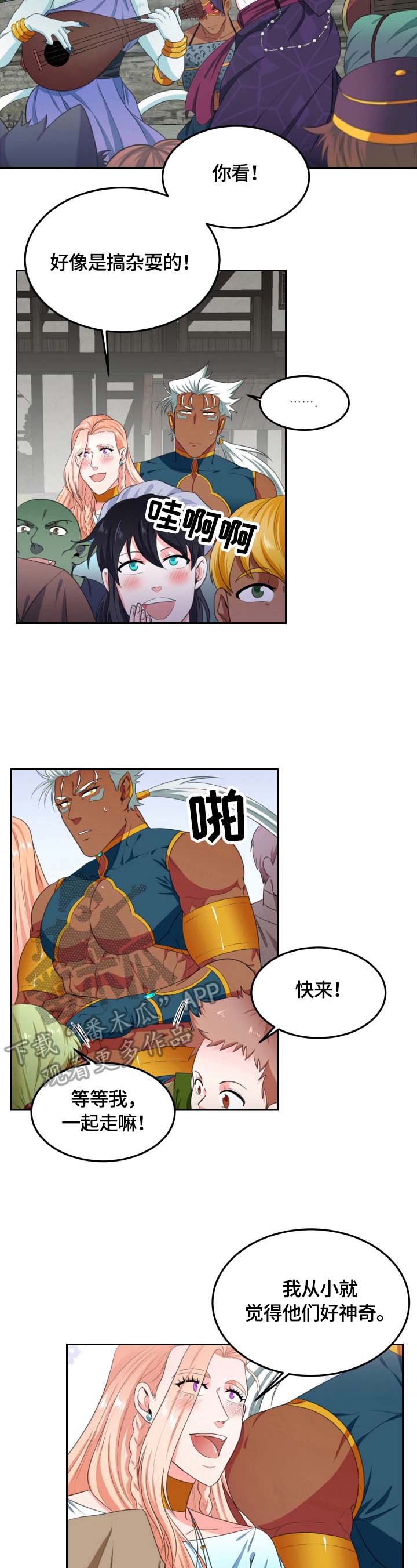 第16话4
