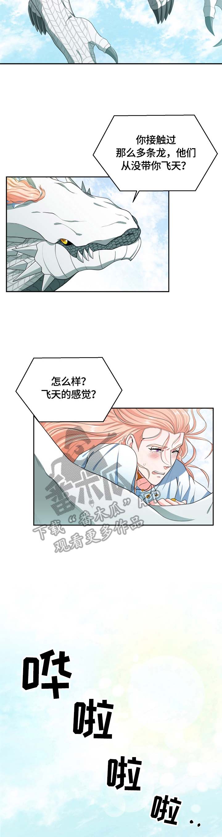 第15话3