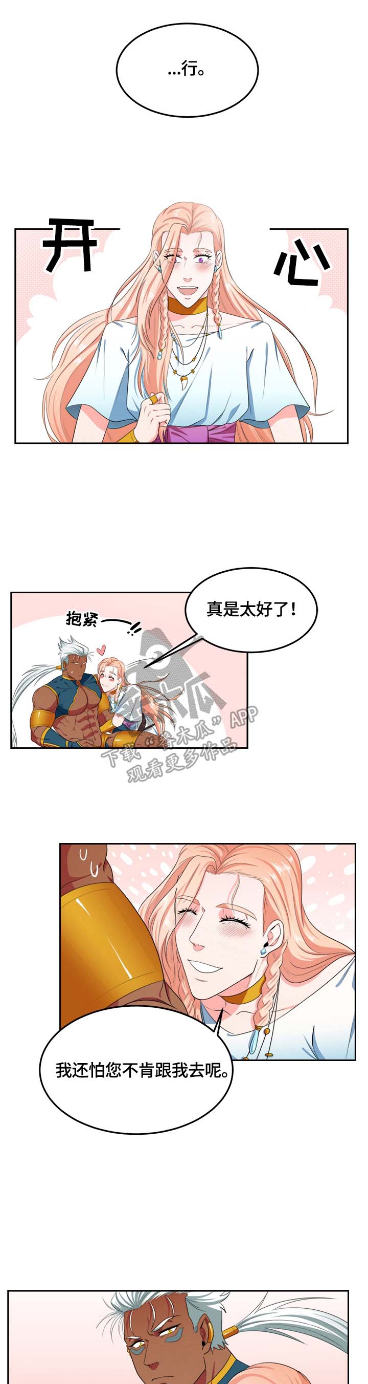 第14话3