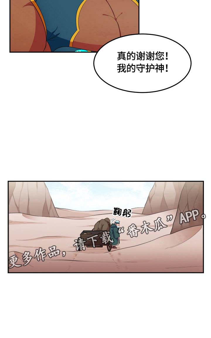 第14话9