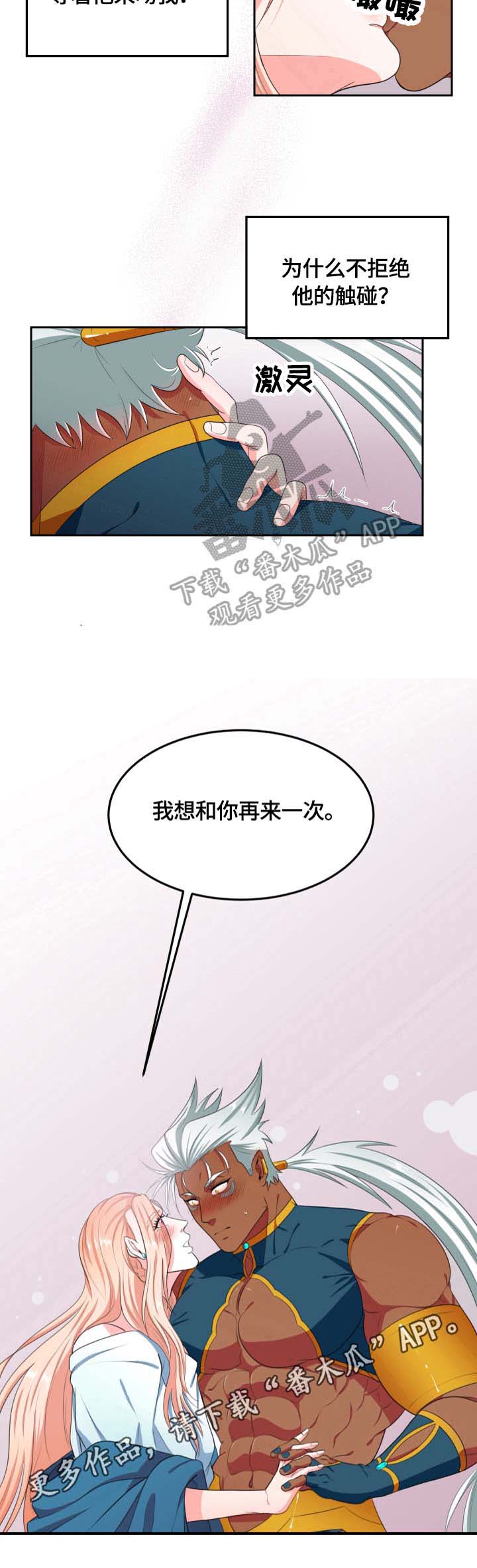 第12话5