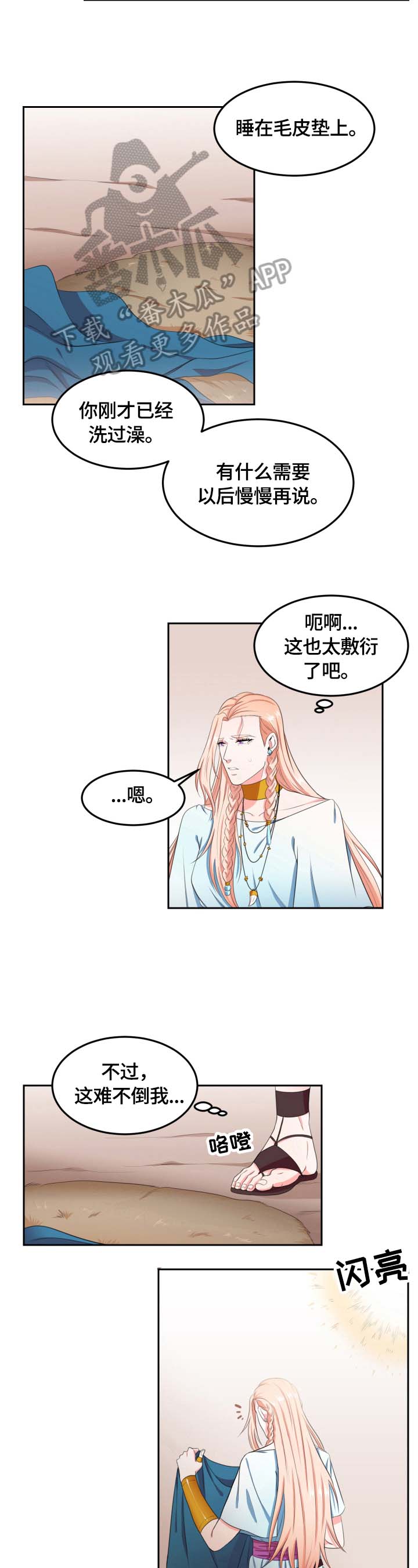 第10话3