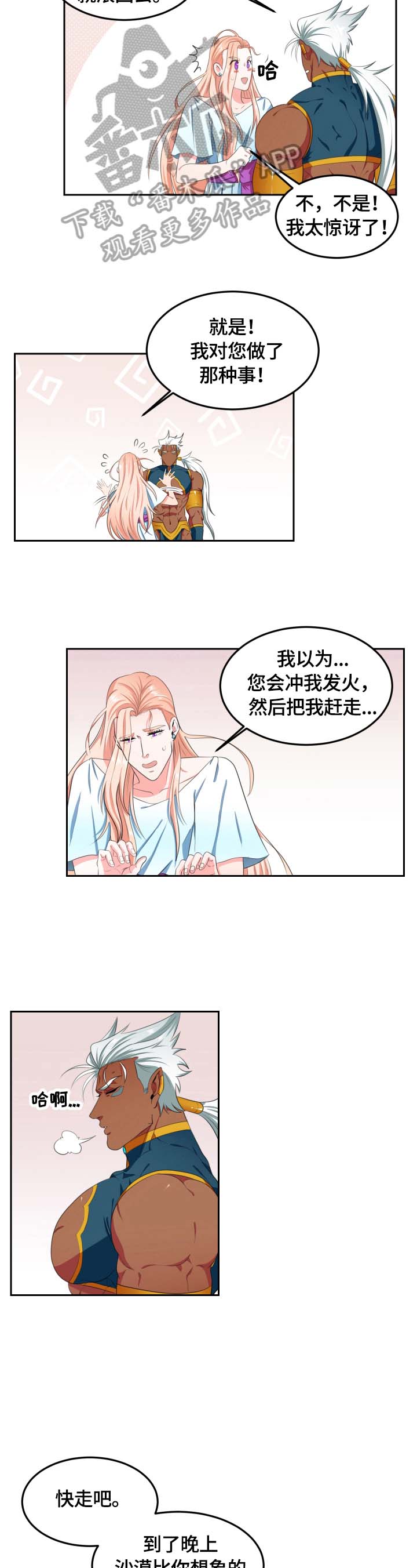 第9话3