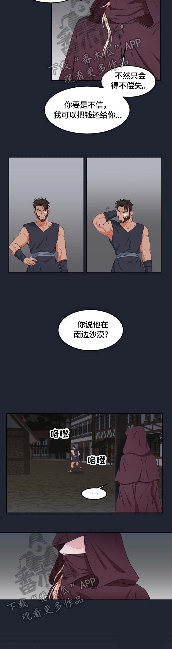 第8话3
