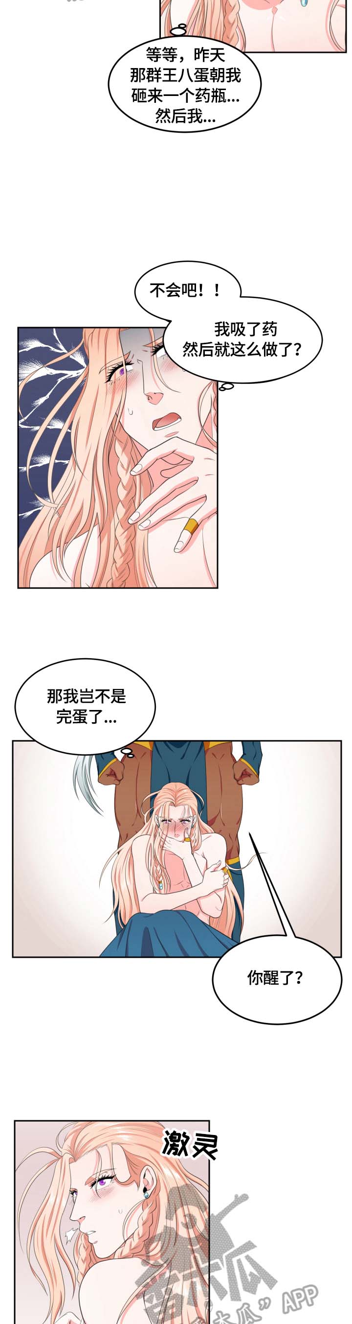第7话3