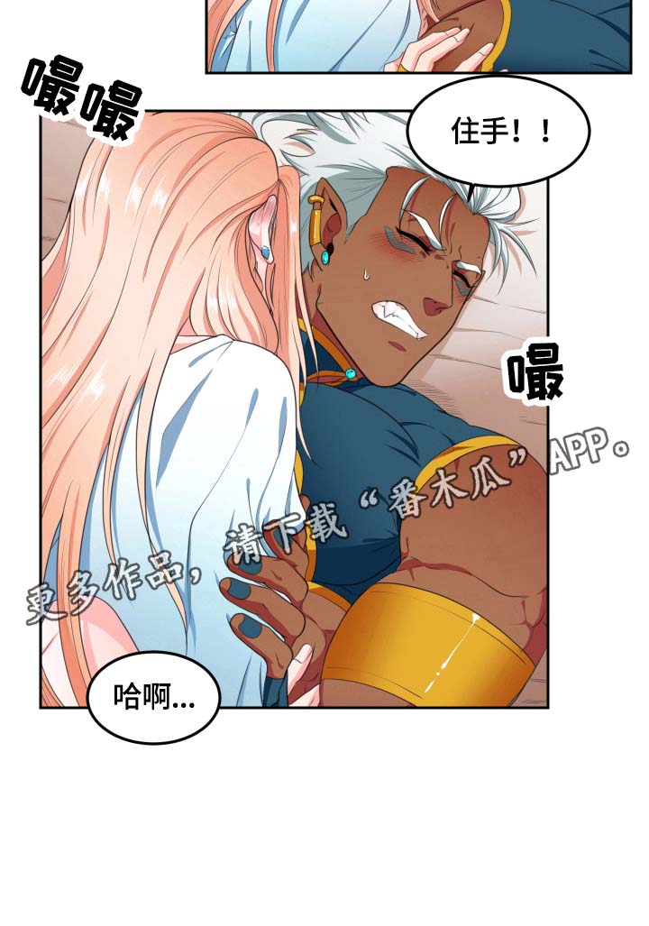 第6话7