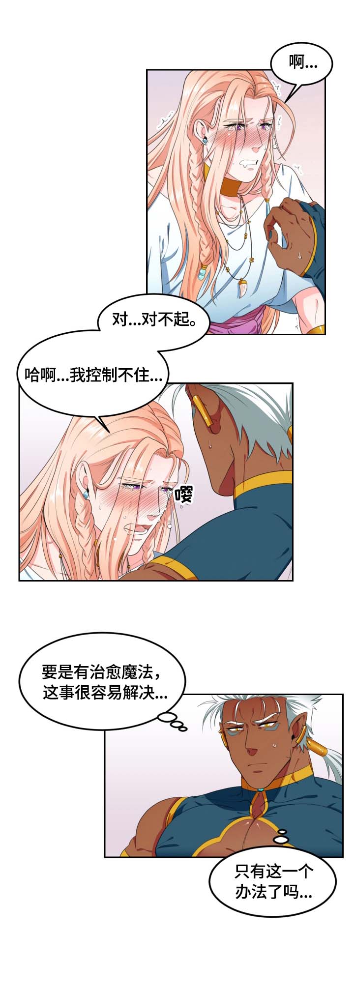 第6话8