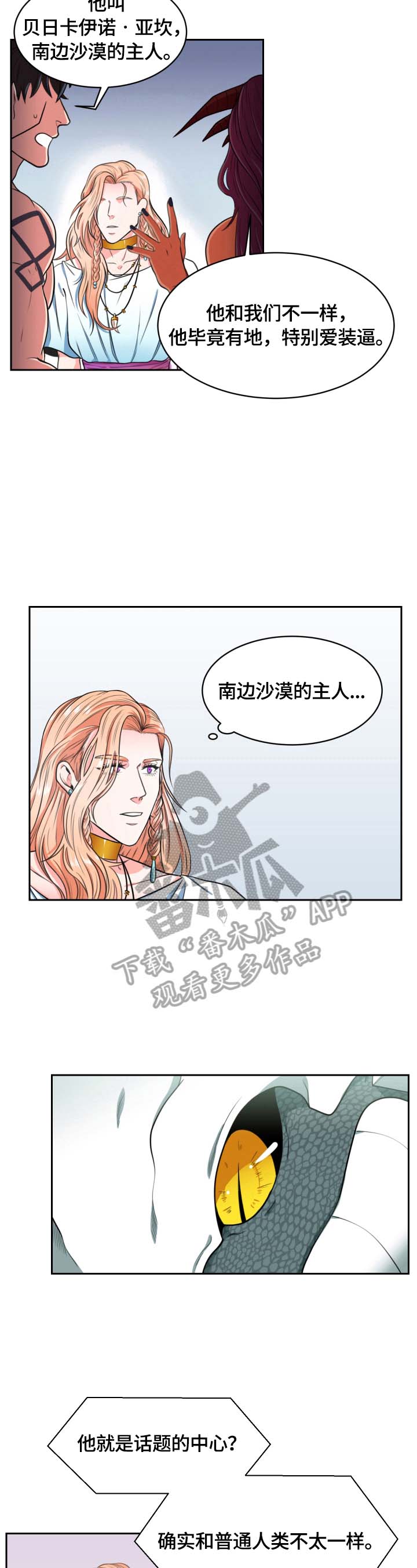第3话3