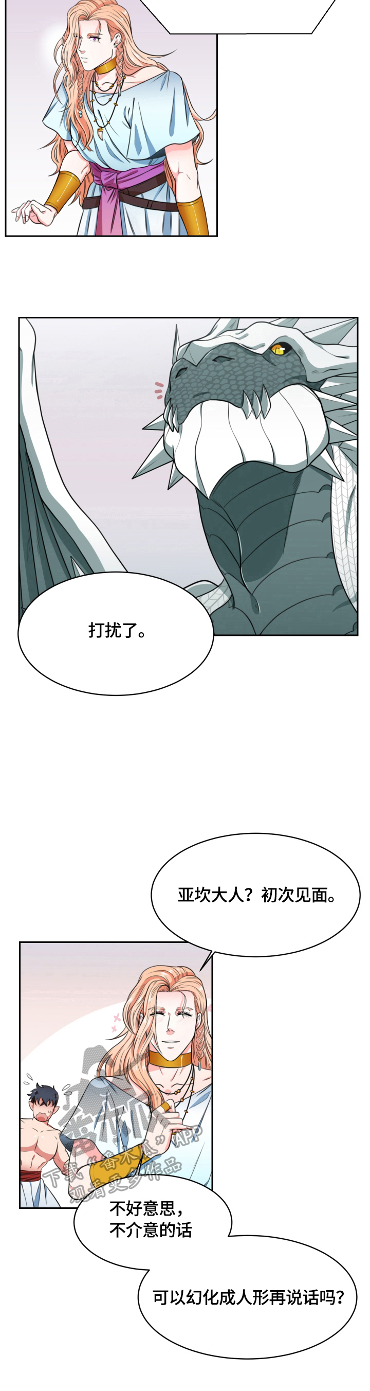 第3话4
