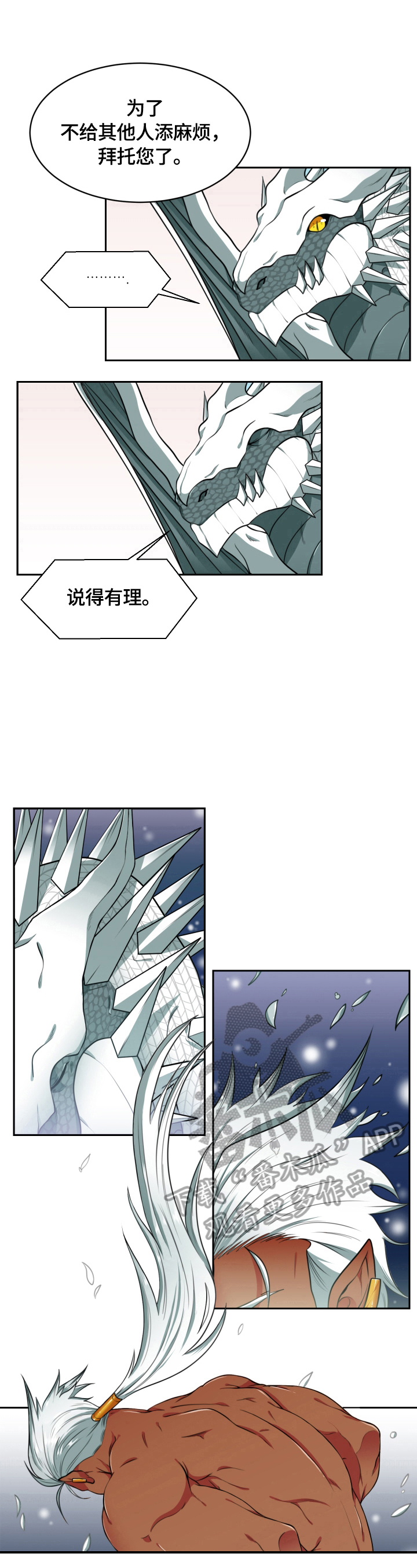 第3话5