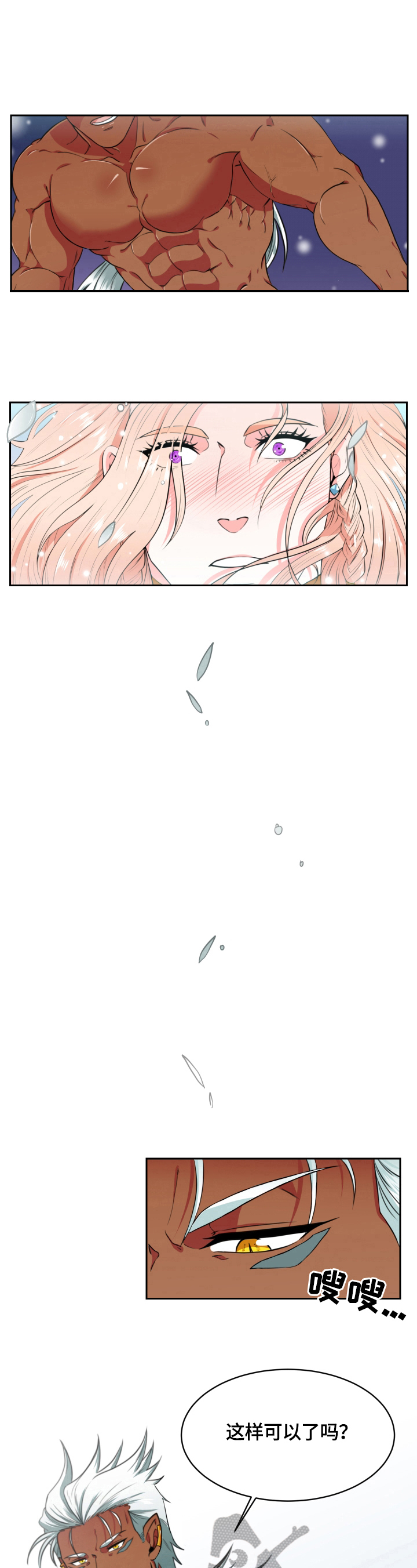 第3话6