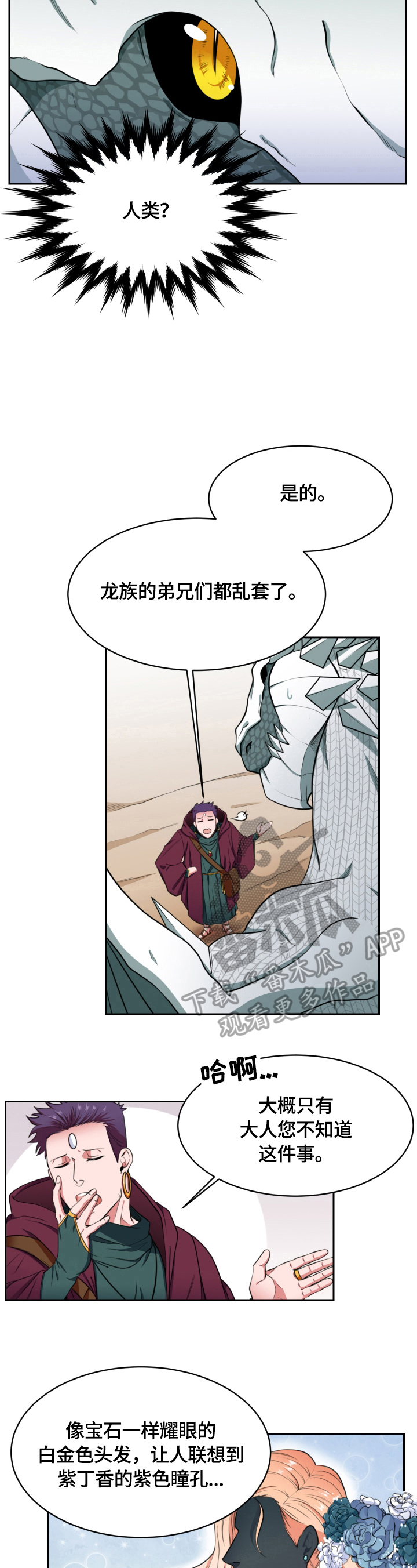 第2话3