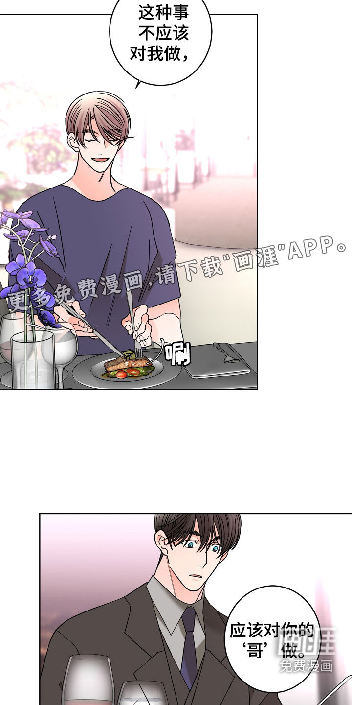 第64话4
