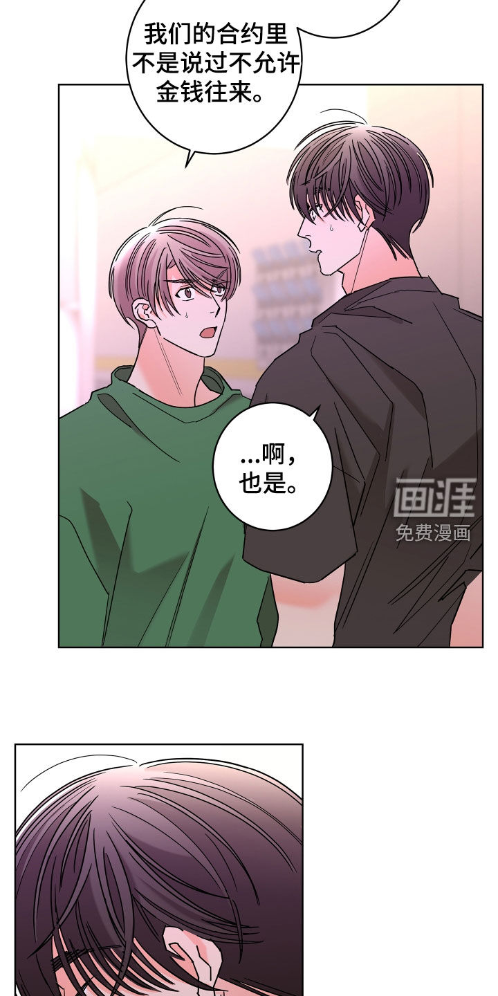 第61话10