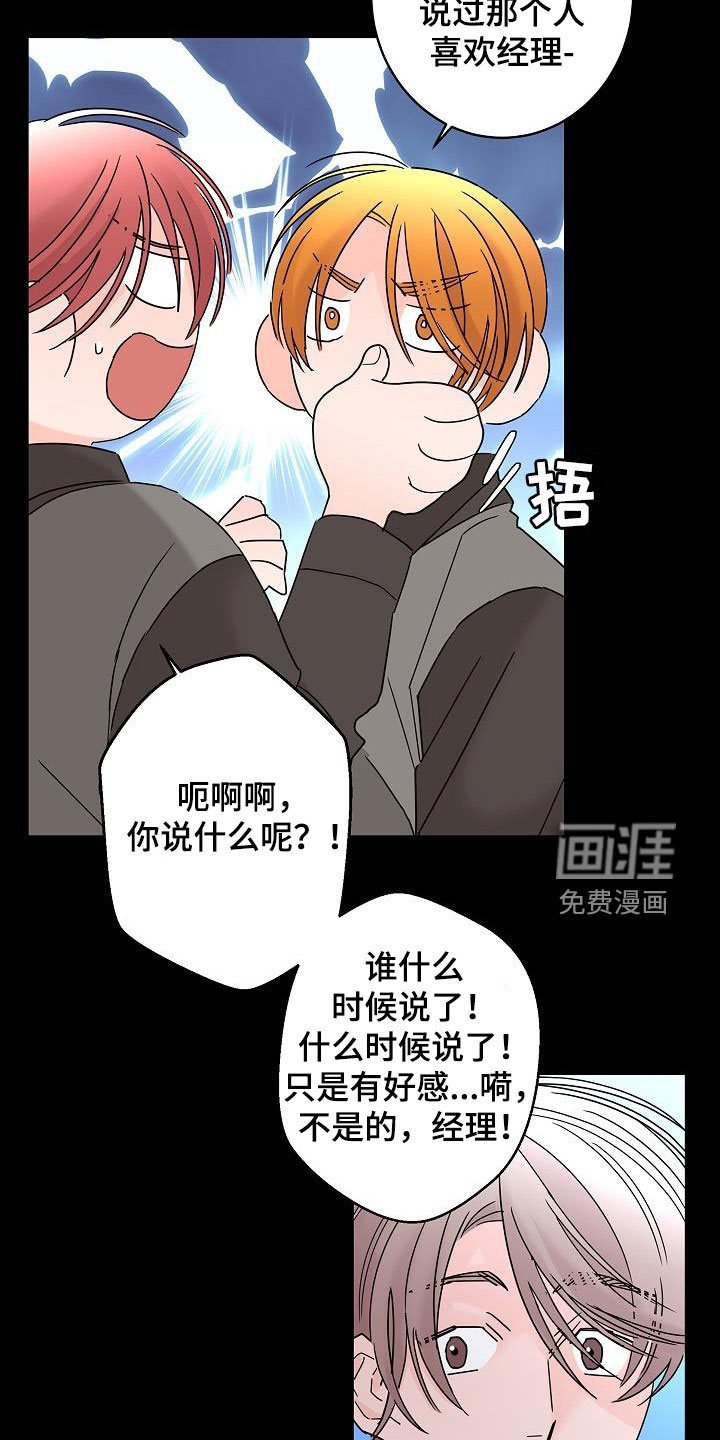 第42话4
