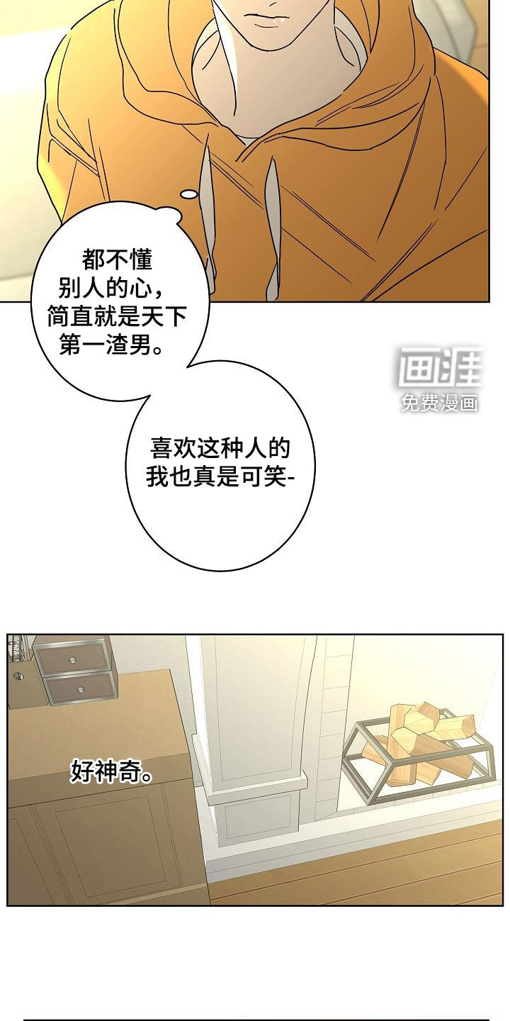 第37话8