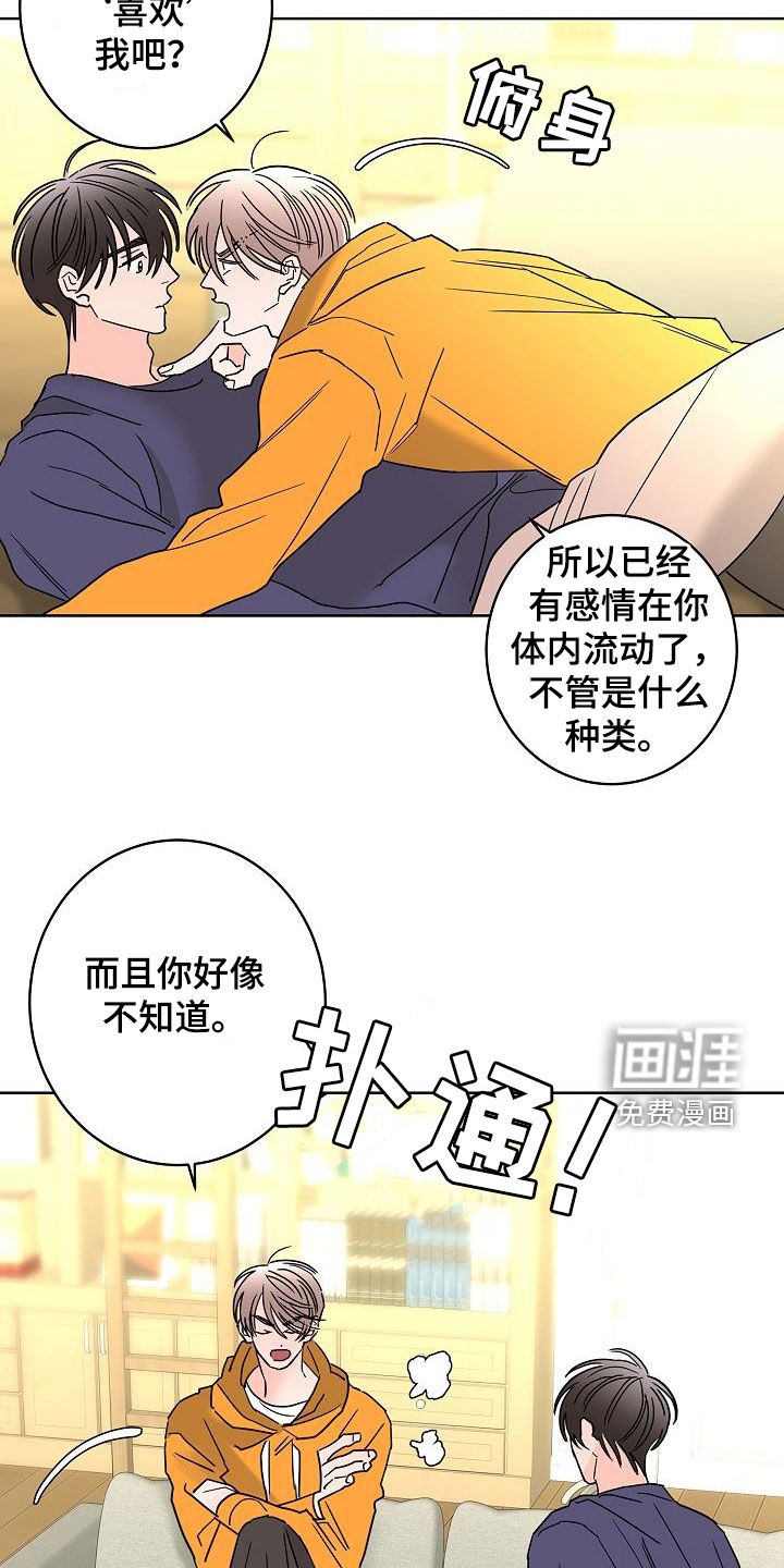 第36话14