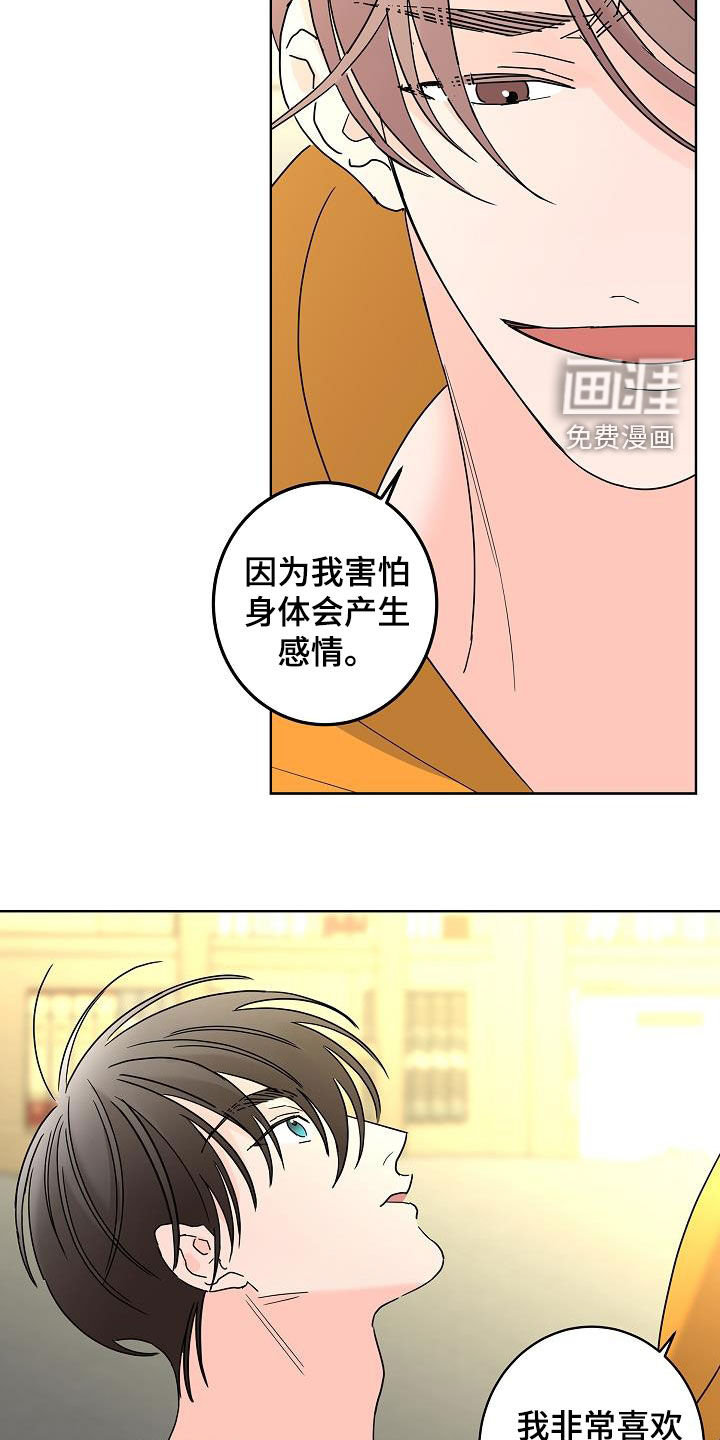 第36话6