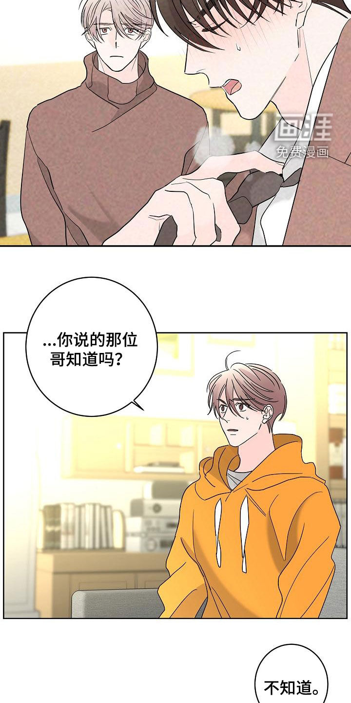 第35话8
