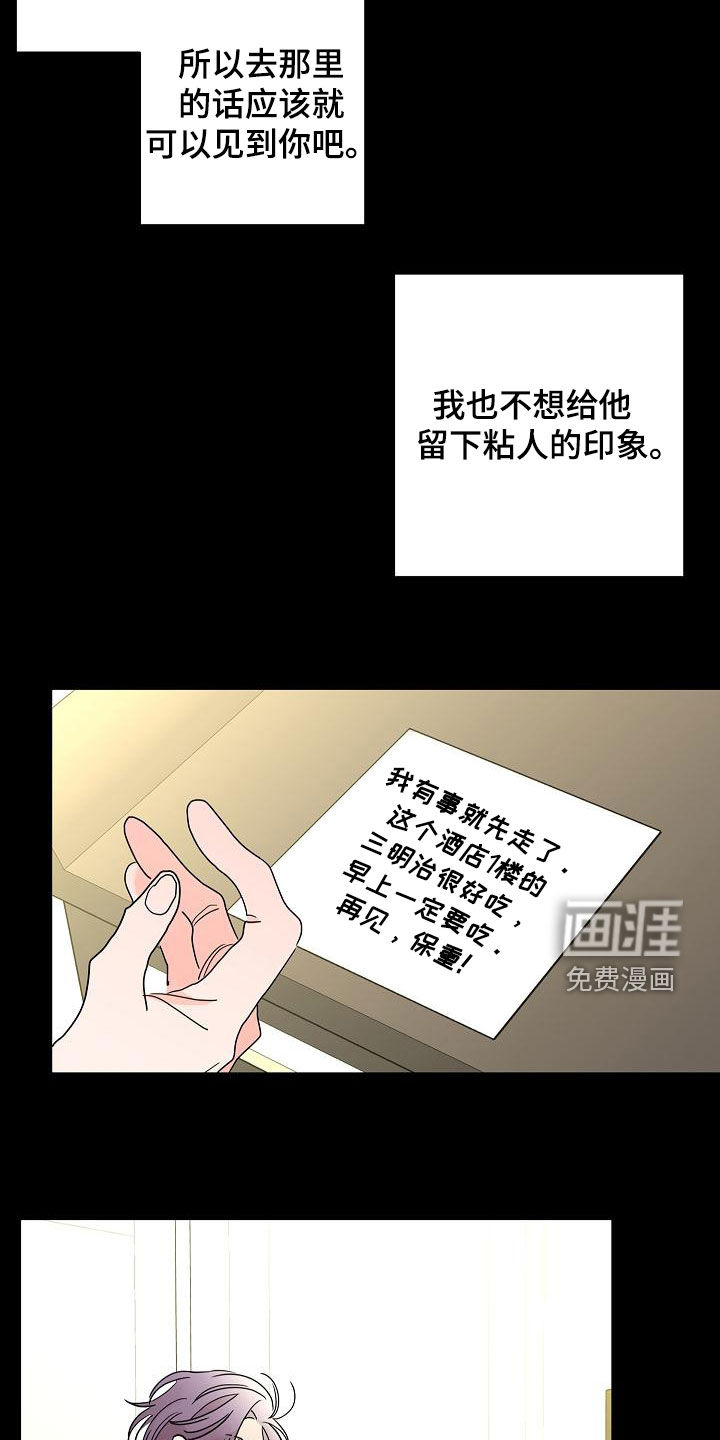 第30话12