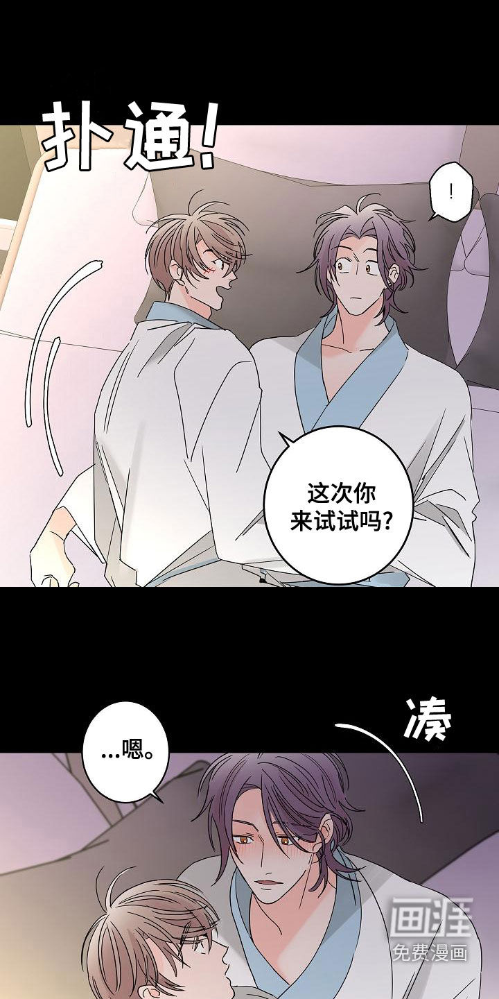 第29话19