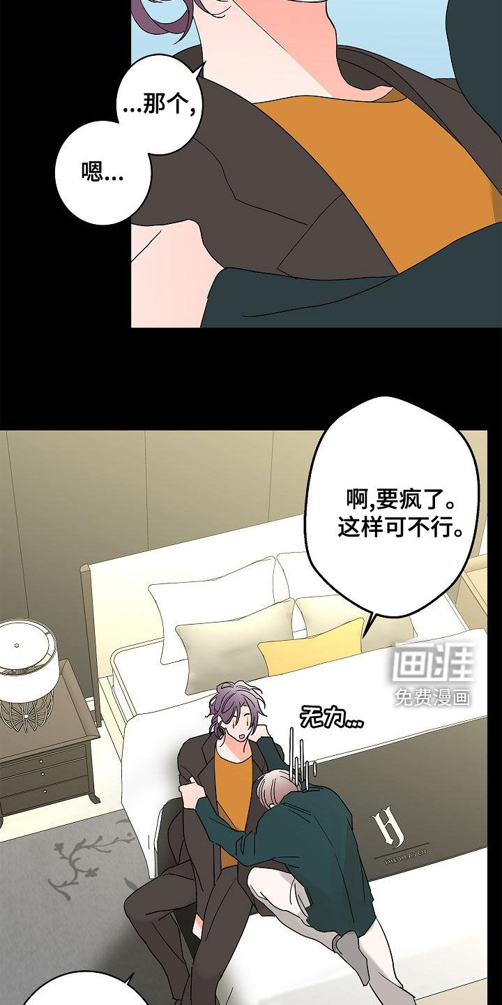 第28话14