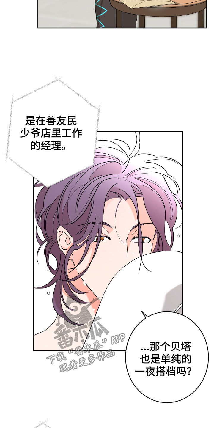 第21话6