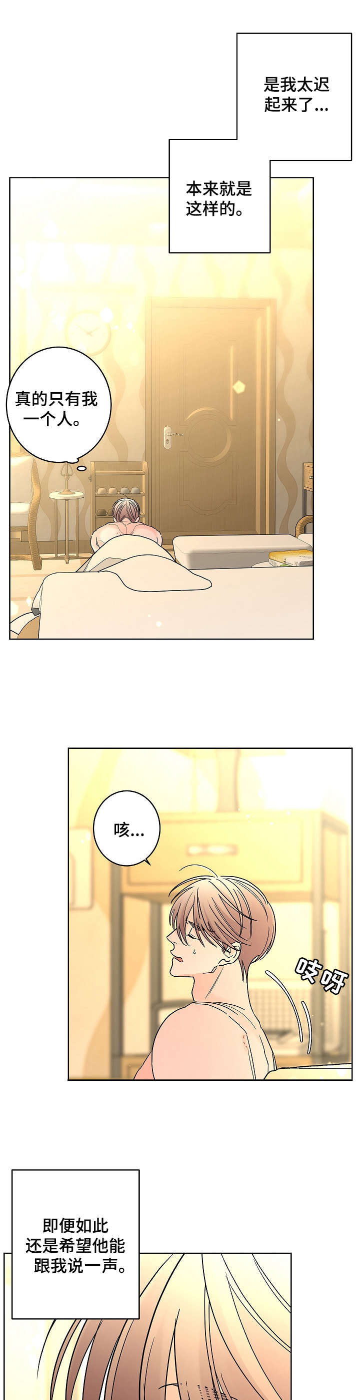 第21话8