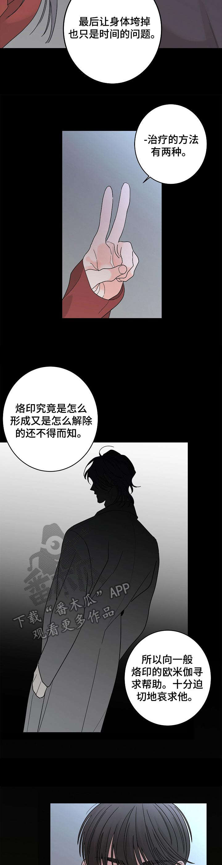 第20话8