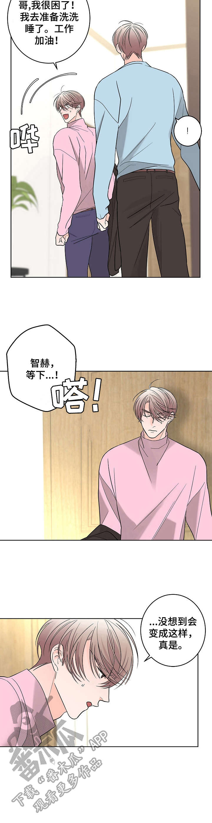 第13话6