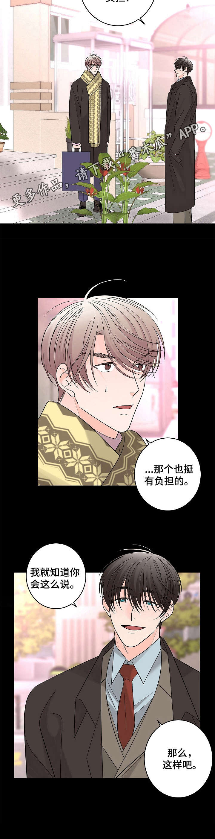 第13话8