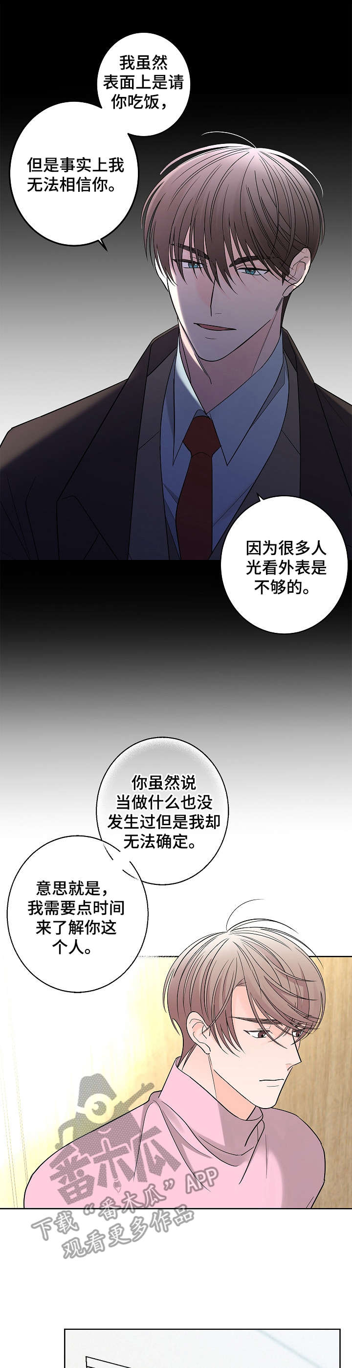 第13话9