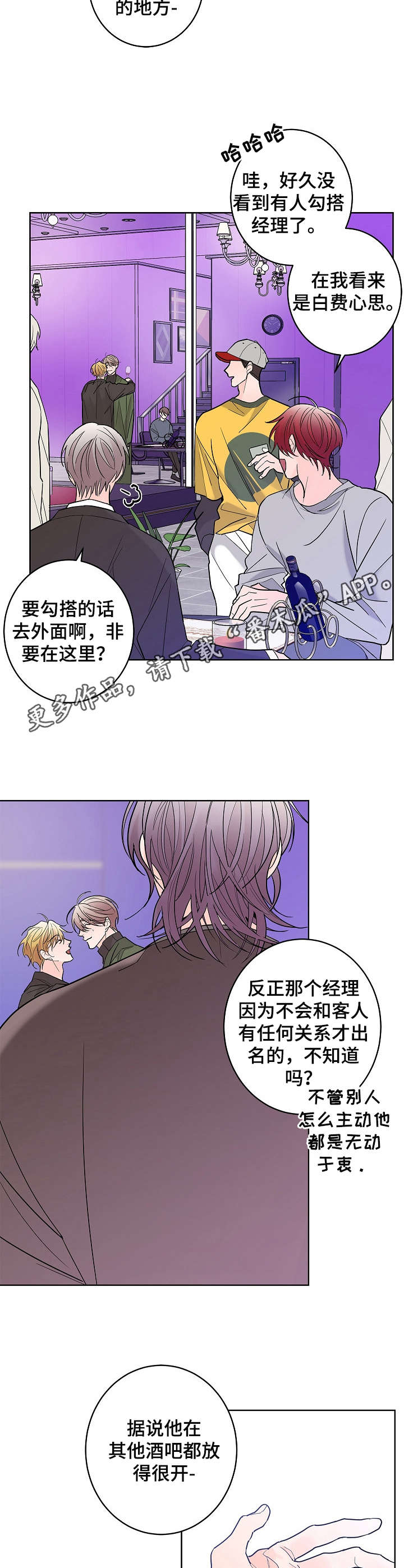 第8话6