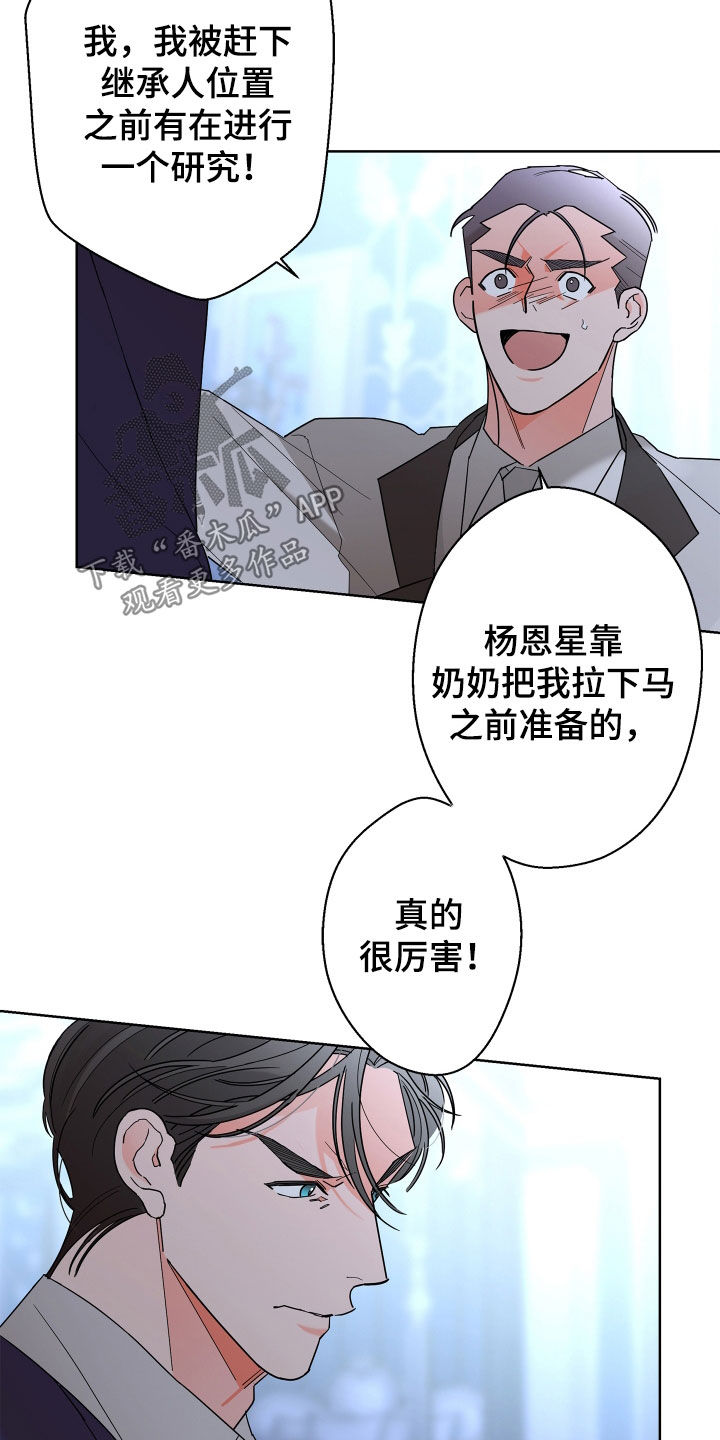 第6话4