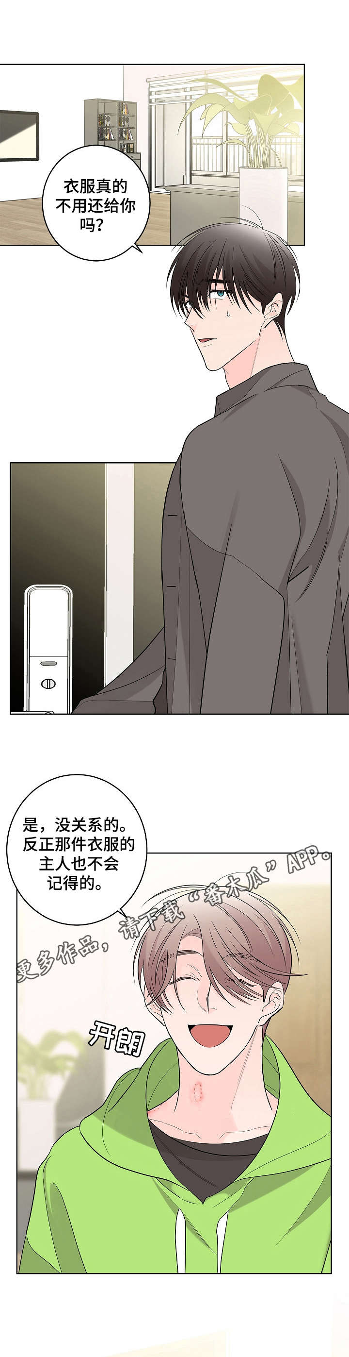 第6话8